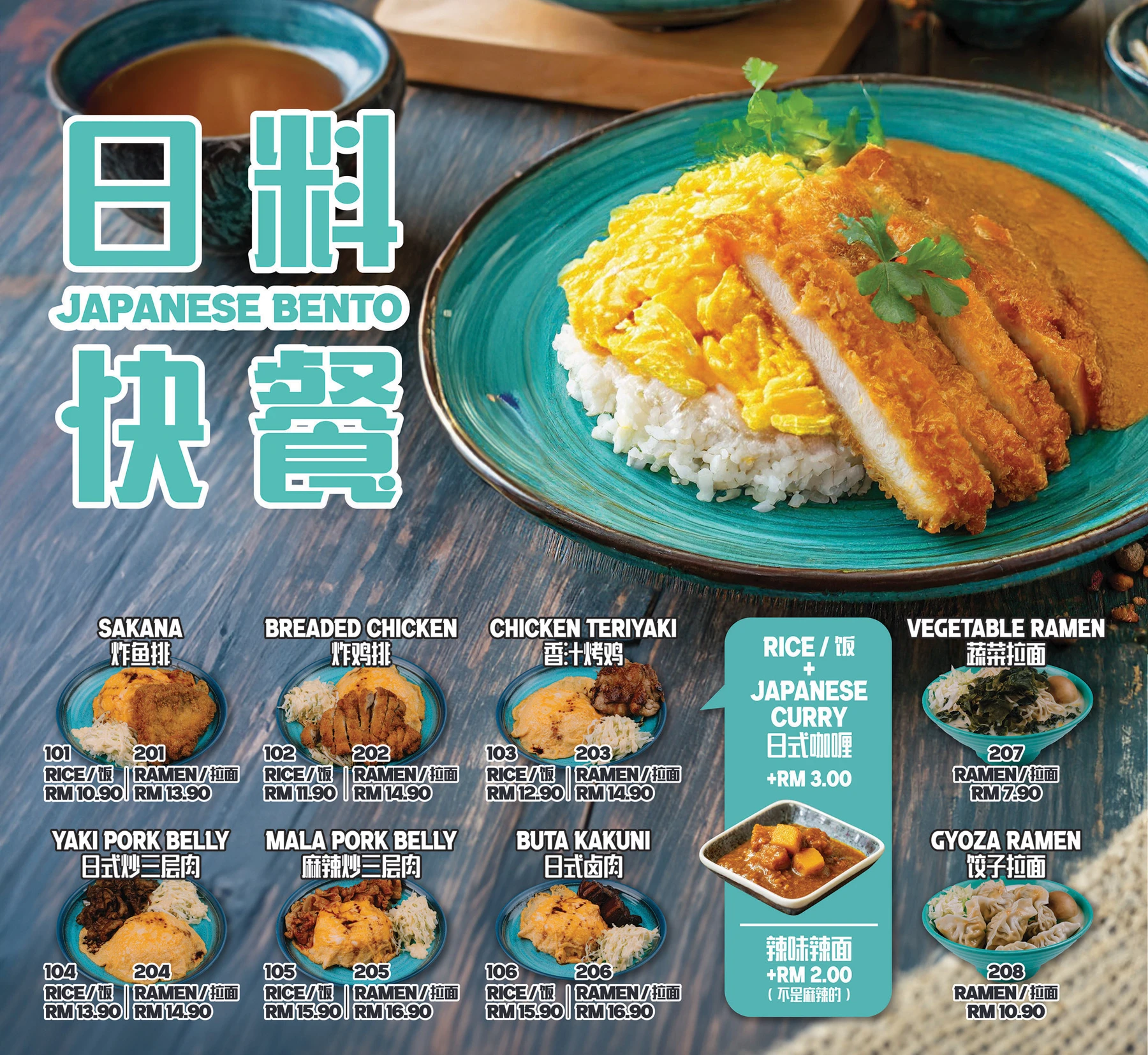 餐饮菜单视觉