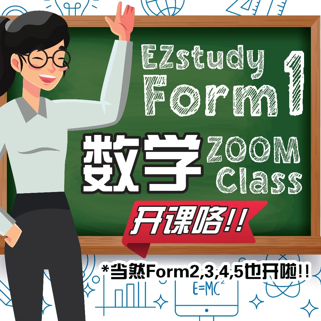 补习课程社媒宣传